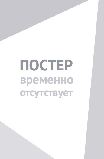 Будущее (2016)